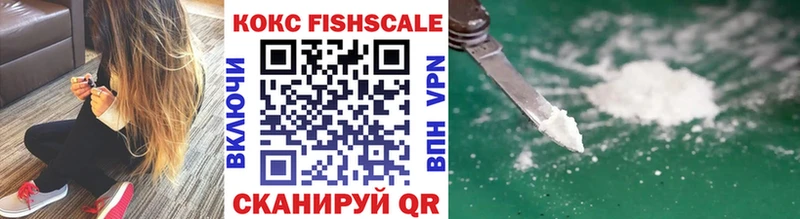 Cocaine Fish Scale Николаевск