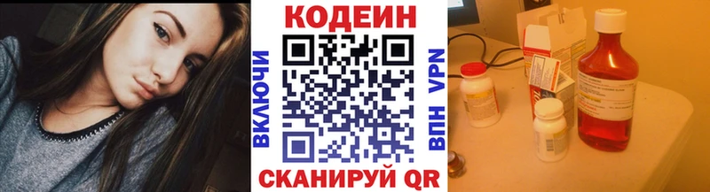 Codein напиток Lean (лин)  купить   Николаевск 