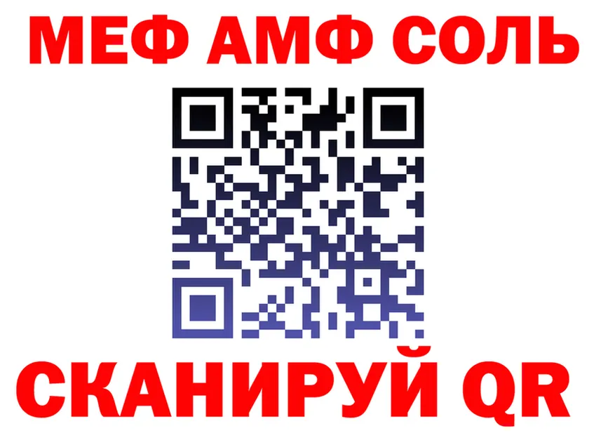 МЕФ VHQ ССЫЛКА нарко площадка mega Николаевск