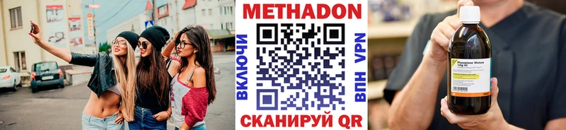 МЕТАДОН белоснежный  Николаевск 