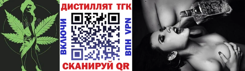 Дистиллят ТГК THC oil  Николаевск 